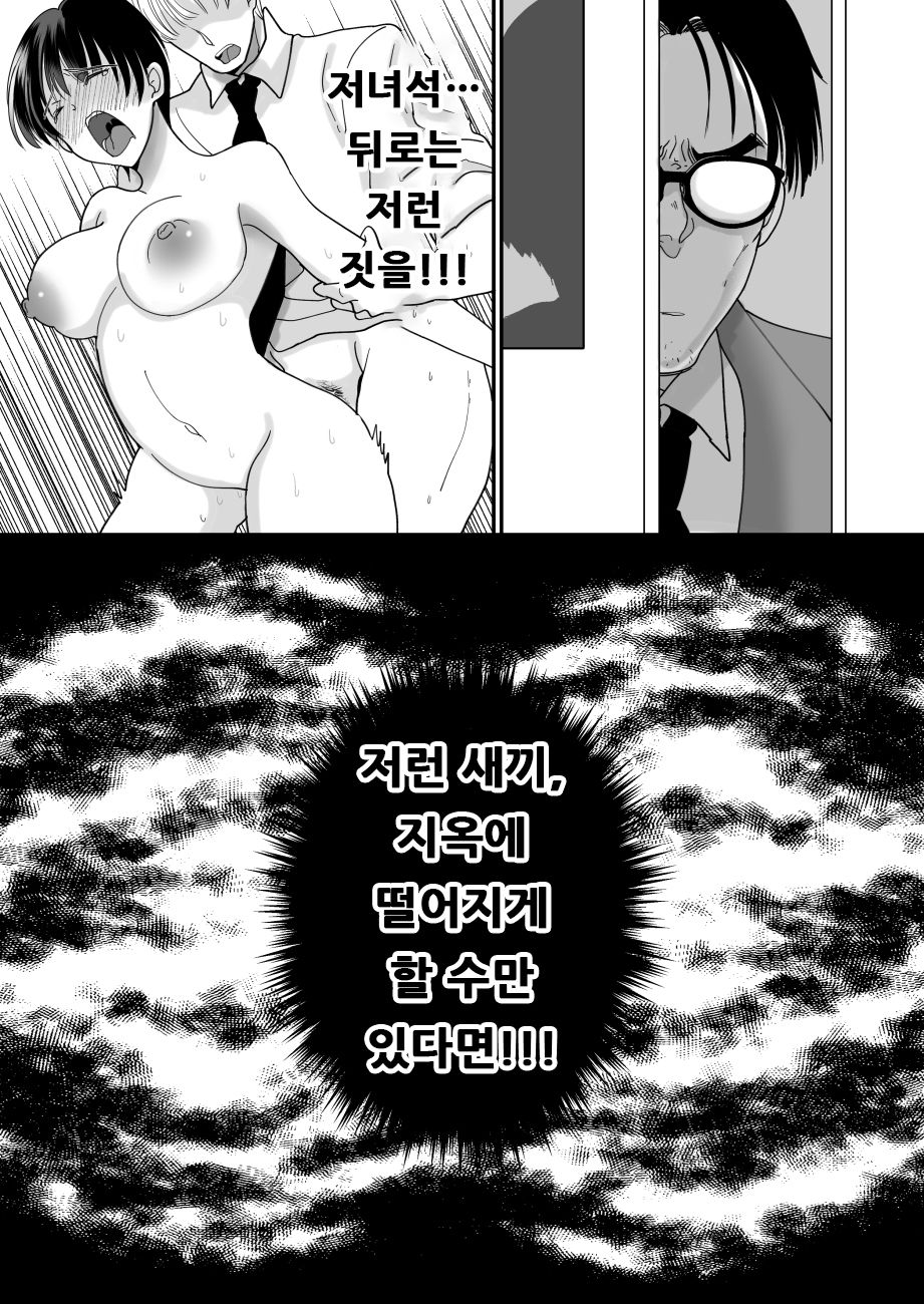 Yuushuu na Douryou no Mesu Ochi Kiroku | 우수한 동료의 암컷타락 기록 page 9 full