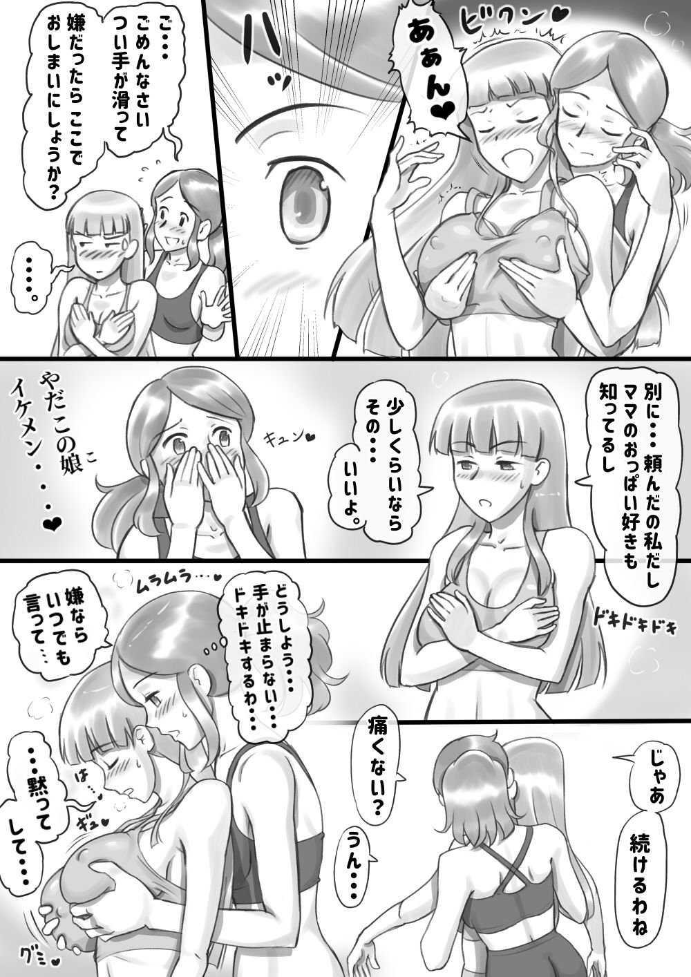 Girl on Mom - Secret Bust Lesson page 10 full