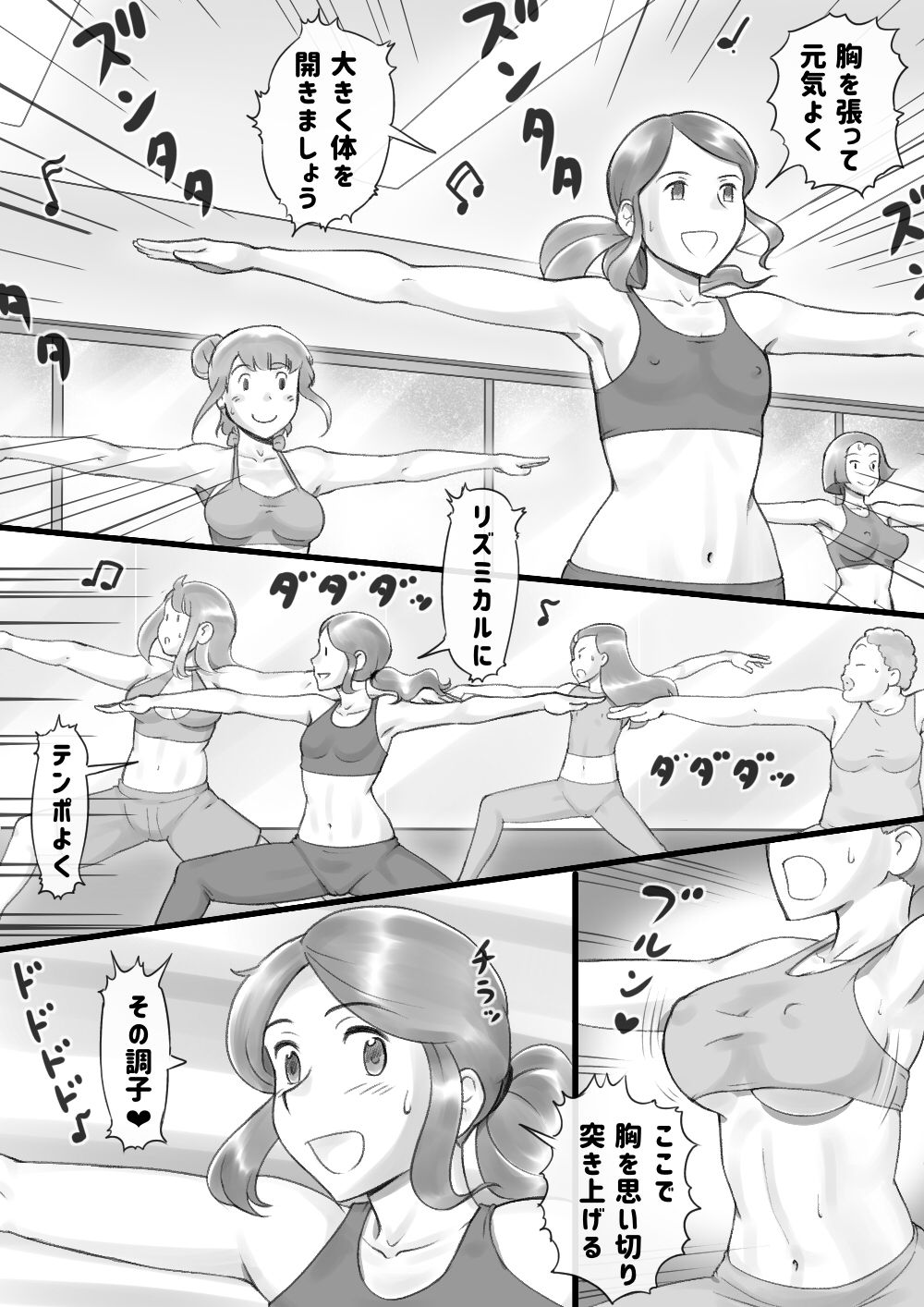 Girl on Mom - Secret Bust Lesson page 3 full