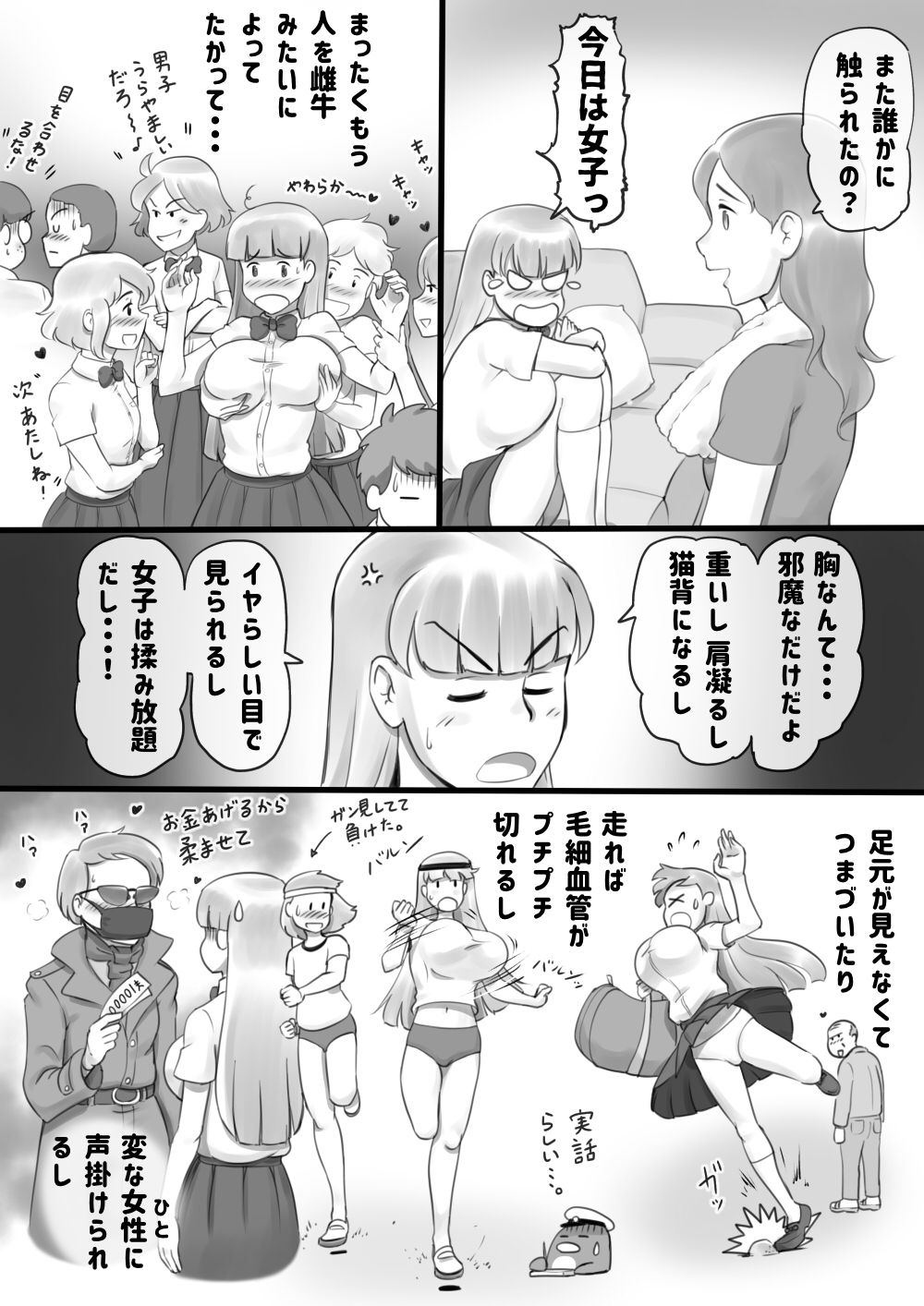 Girl on Mom - Secret Bust Lesson page 5 full