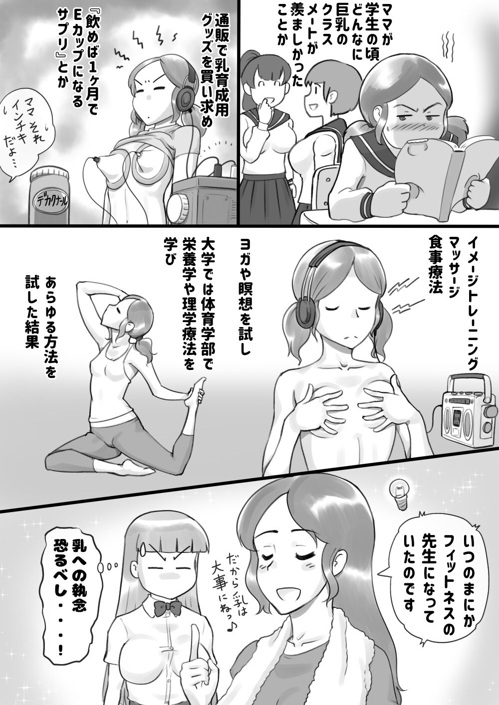 Girl on Mom - Secret Bust Lesson page 7 full