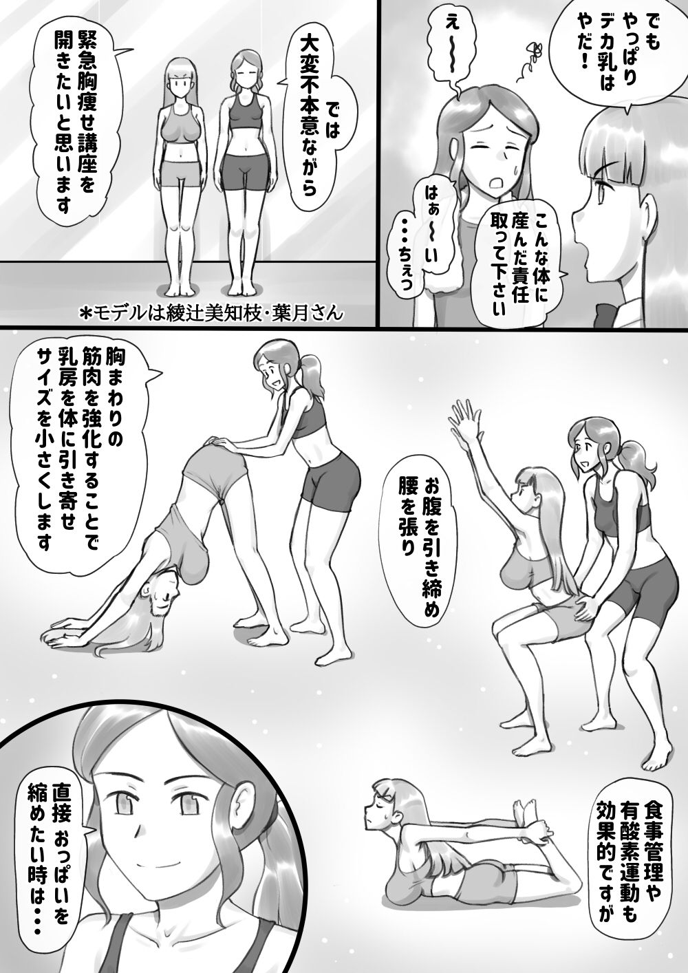 Girl on Mom - Secret Bust Lesson page 8 full