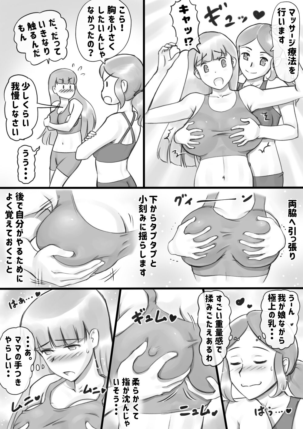 Girl on Mom - Secret Bust Lesson page 9 full