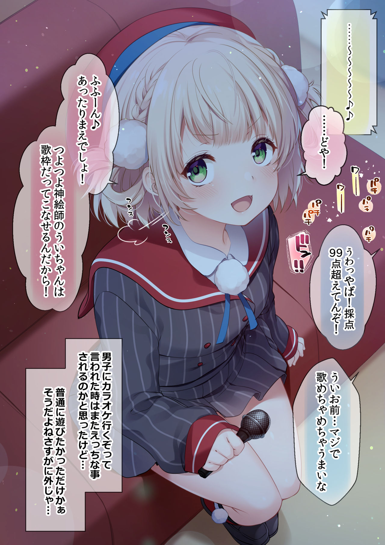 Shigure Ui Forced blowjob in karaoke page 1 full