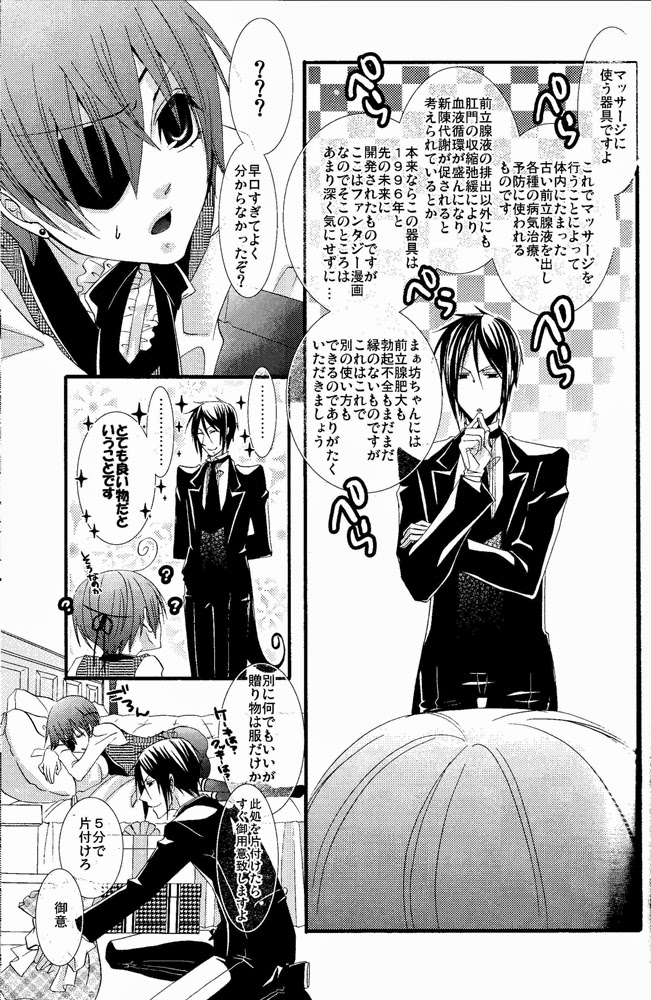 Lip Service page 4 full