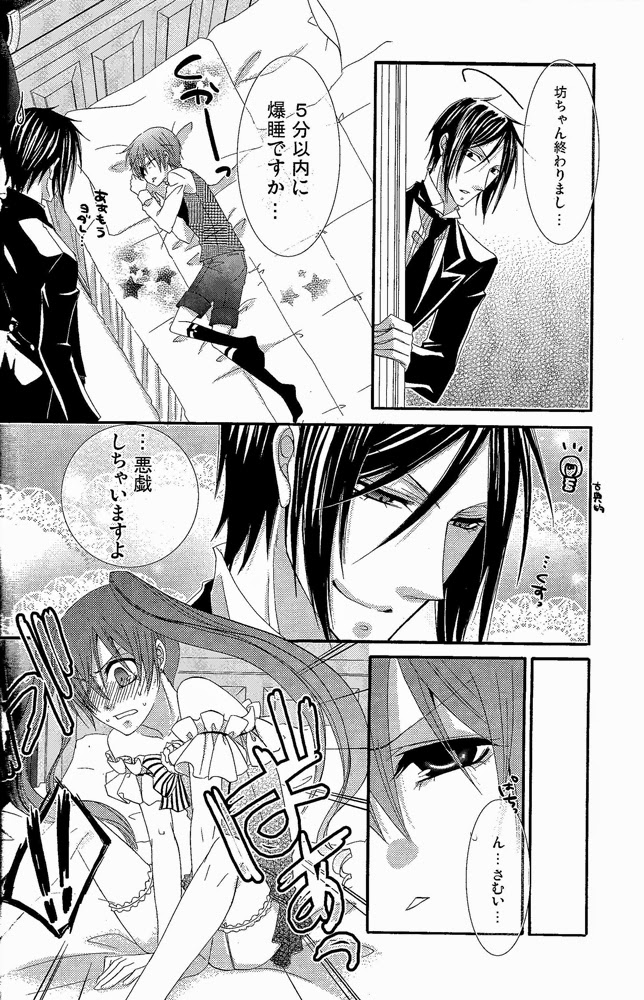 Lip Service page 5 full