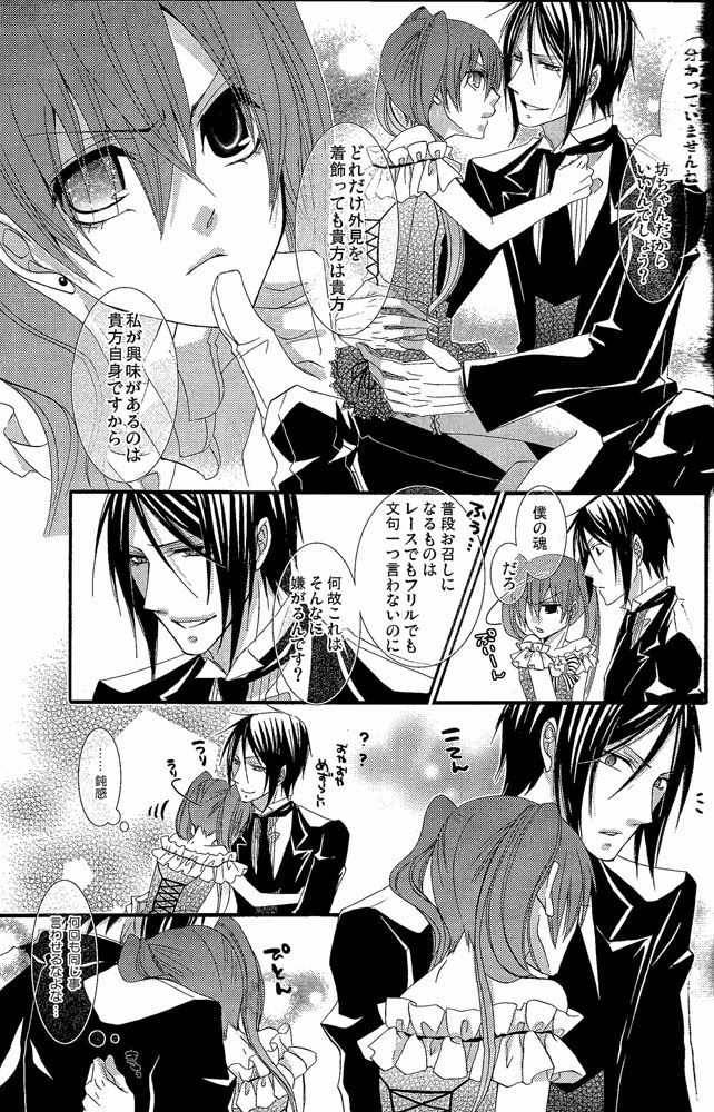 Lip Service page 8 full