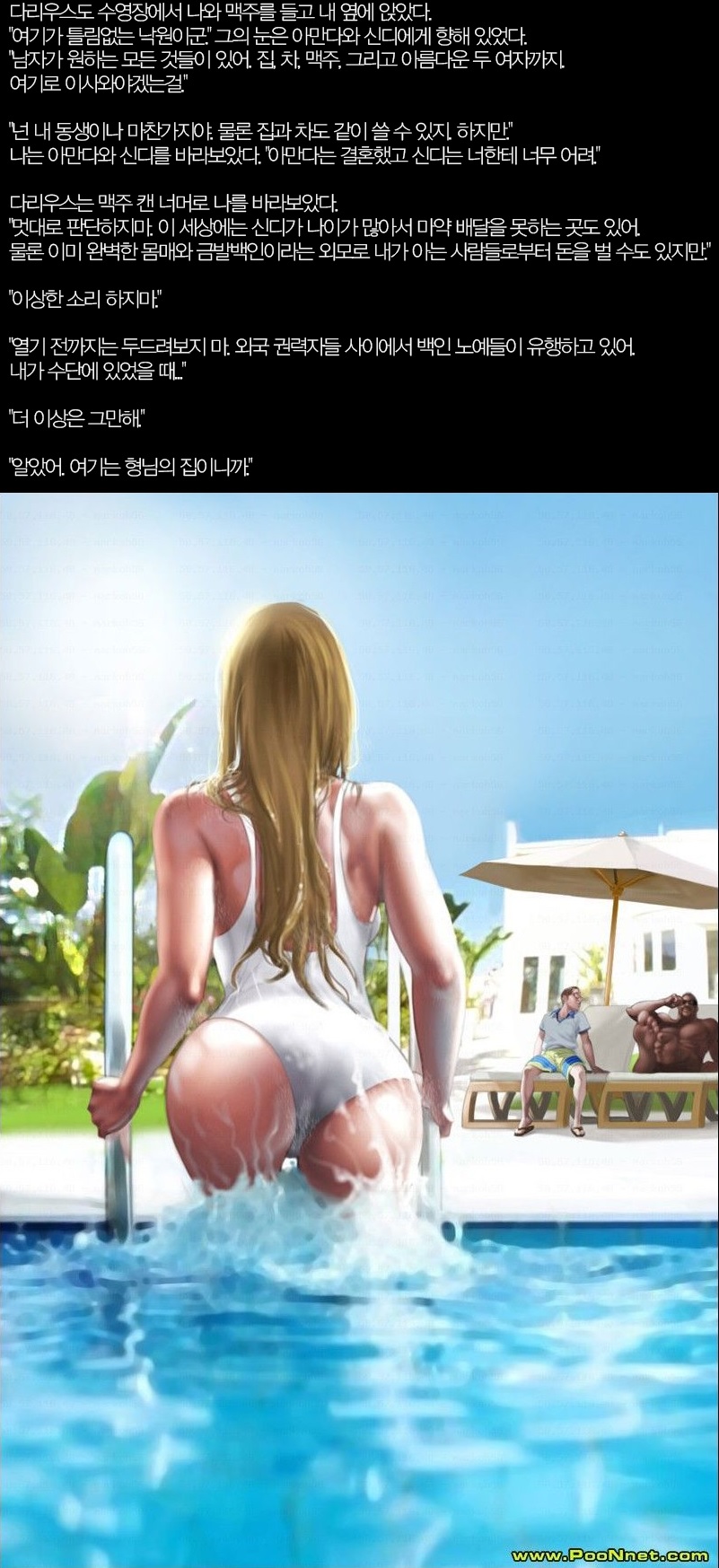 Winning Amanda Through Intimidation page 6 full