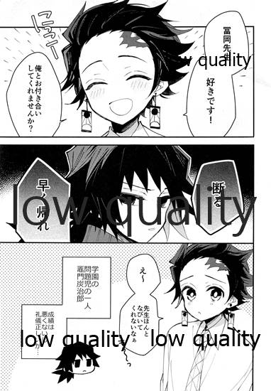 恋を教えて愛を囁いて page 4 full