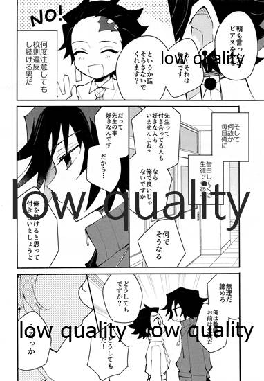 恋を教えて愛を囁いて page 5 full