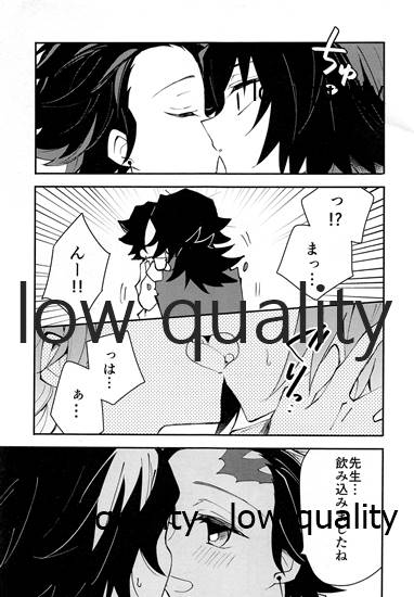 恋を教えて愛を囁いて page 6 full
