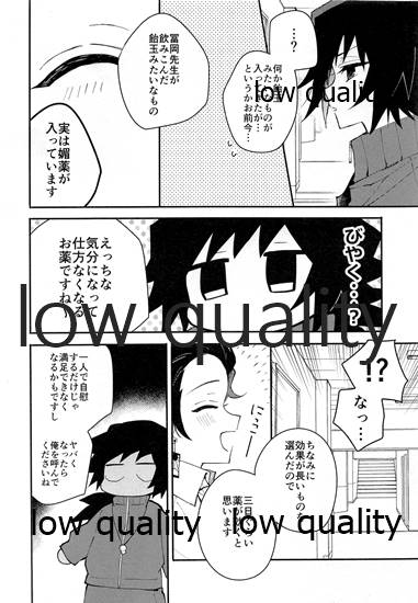 恋を教えて愛を囁いて page 7 full