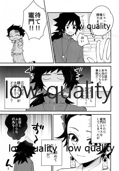 恋を教えて愛を囁いて page 8 full