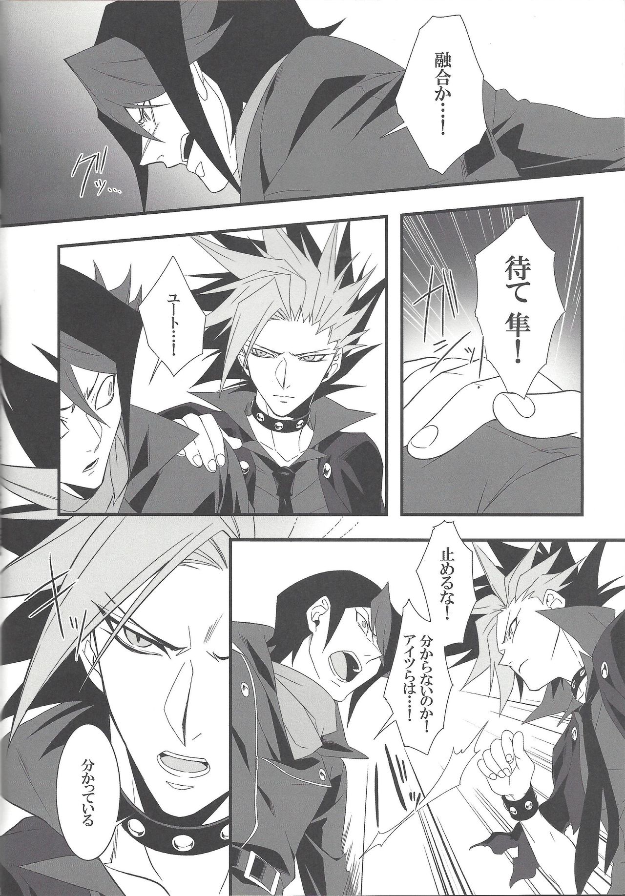 THE SORROW page 5 full