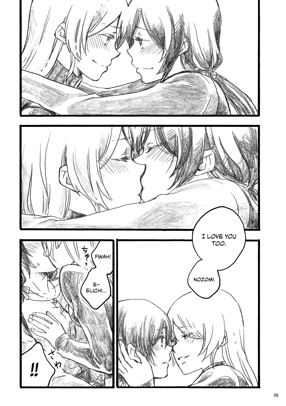 my wish page 6 full