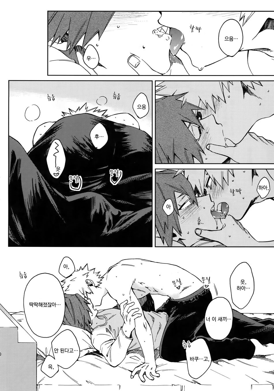 Ai ga annara Joutou da page 9 full
