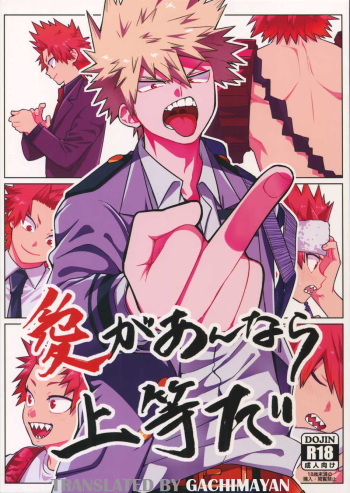 Ai ga annara Joutou da cover