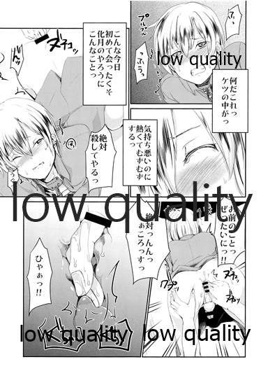 Yankee Shounen Shitsuji Oshioki Mesu Choukyou page 10 full