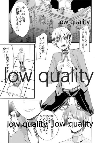 Yankee Shounen Shitsuji Oshioki Mesu Choukyou page 4 full