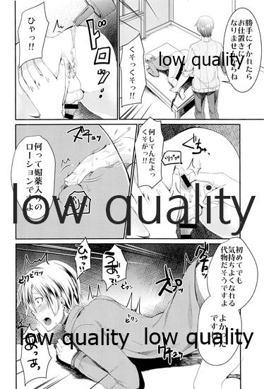 Yankee Shounen Shitsuji Oshioki Mesu Choukyou page 9 full