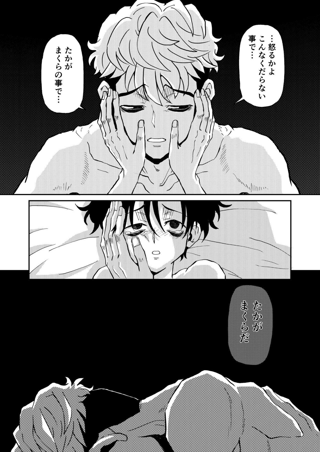 Shuushinzen No Sanuji page 6 full