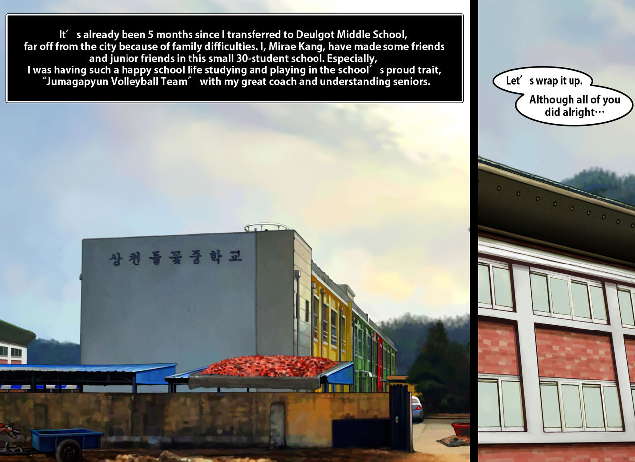 주지육림 배구부 2  한국어&amp;English page 1 full