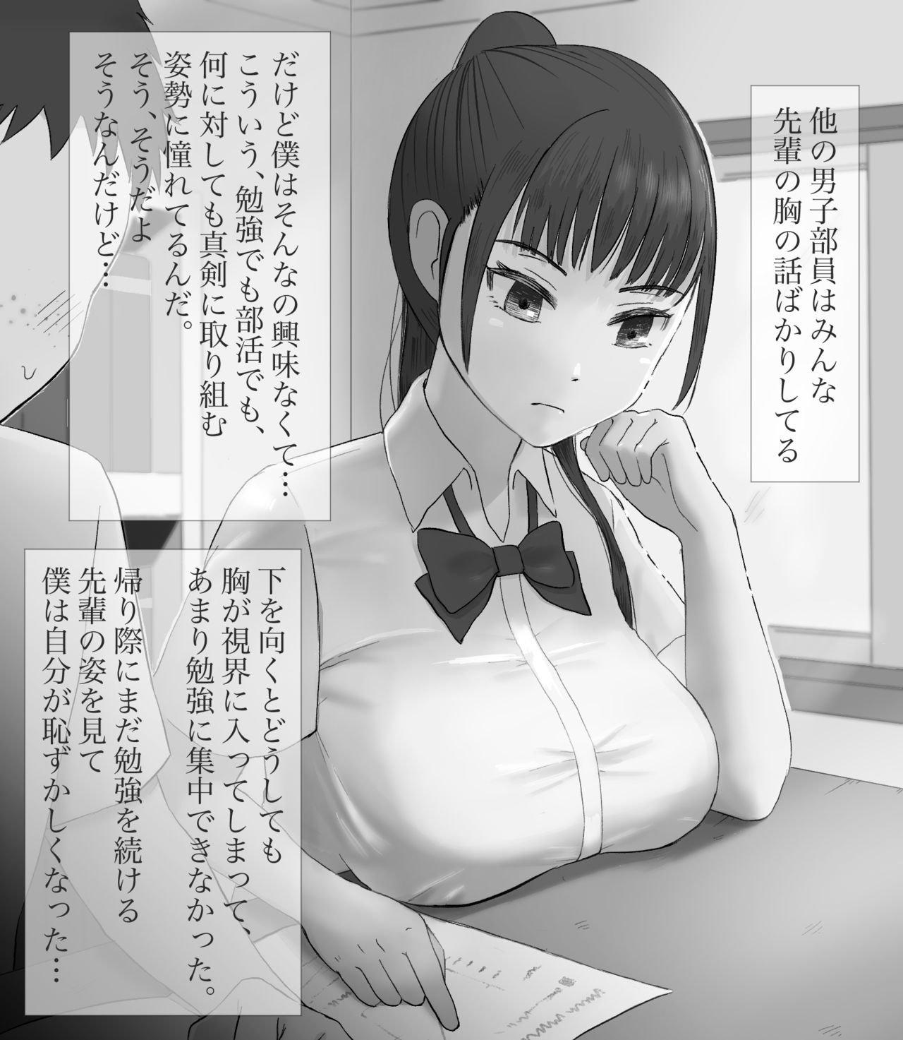 陸上部の先輩 page 3 full