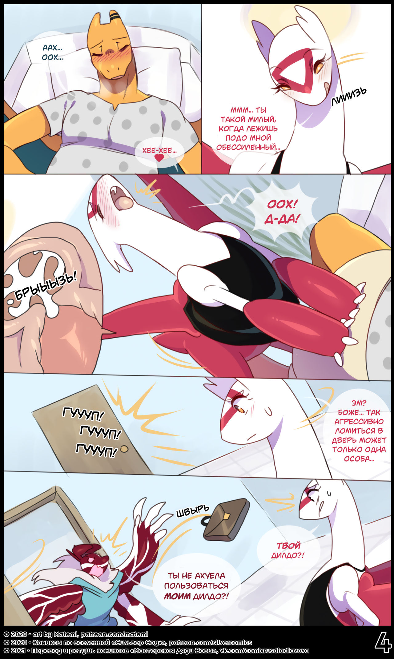 Pokenoir - Aftermath l ЛСС: Покенуар: Последствия page 5 full