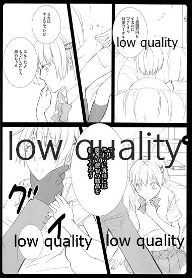 ハイタイム フライヤ page 5 full