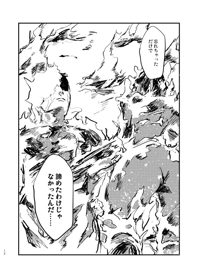Yakubusoku page 10 full