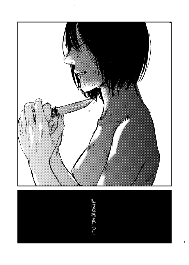 Yakubusoku page 3 full