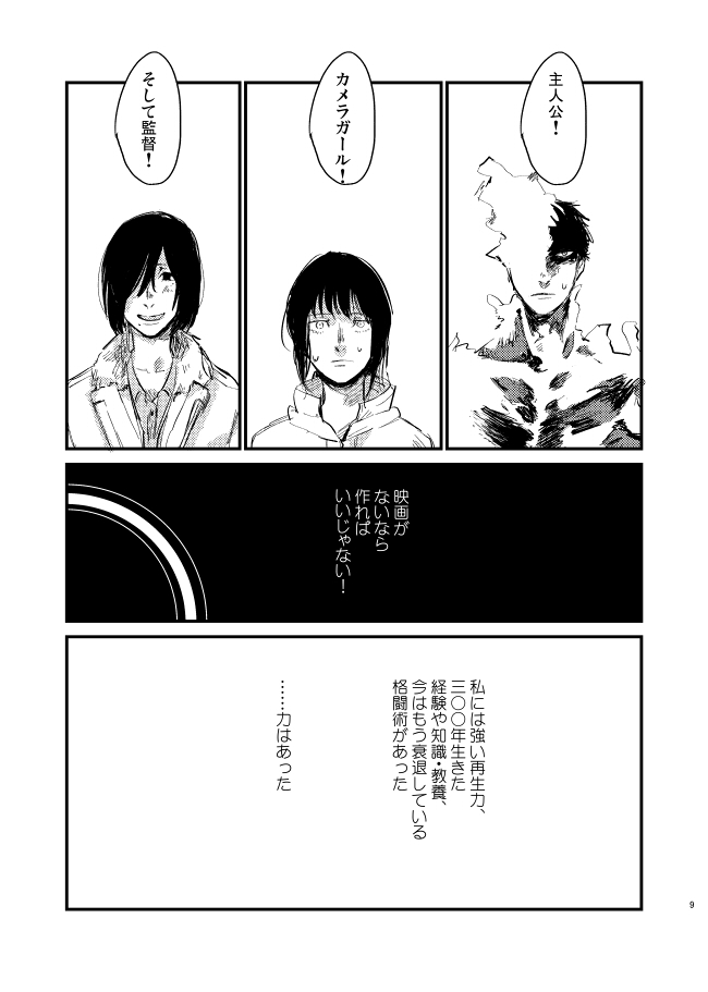 Yakubusoku page 7 full