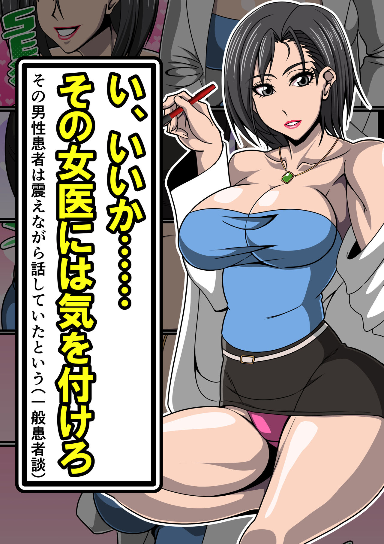 Joi-san no Sakusei Inryou page 2 full