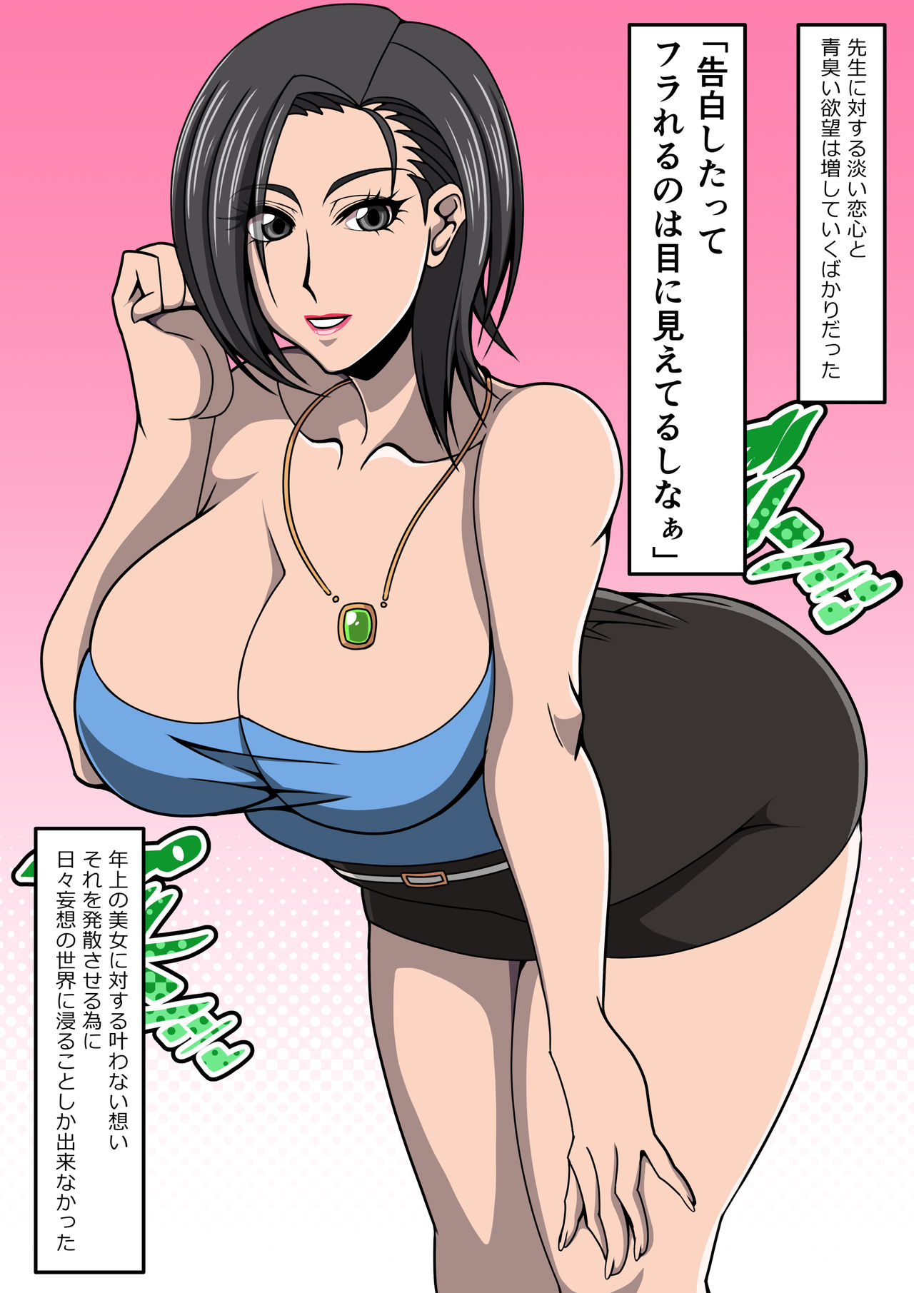 Joi-san no Sakusei Inryou page 5 full