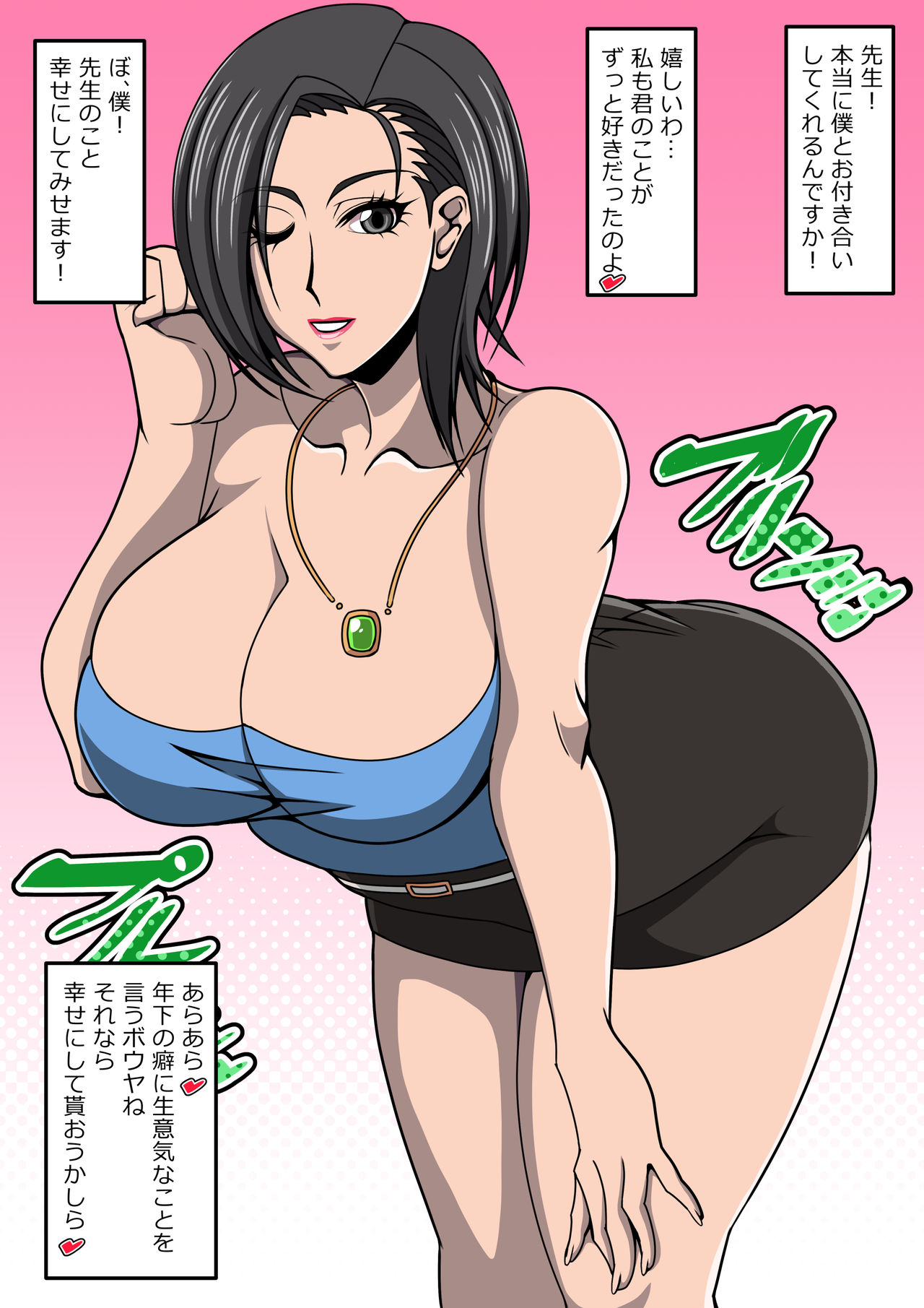 Joi-san no Sakusei Inryou page 6 full