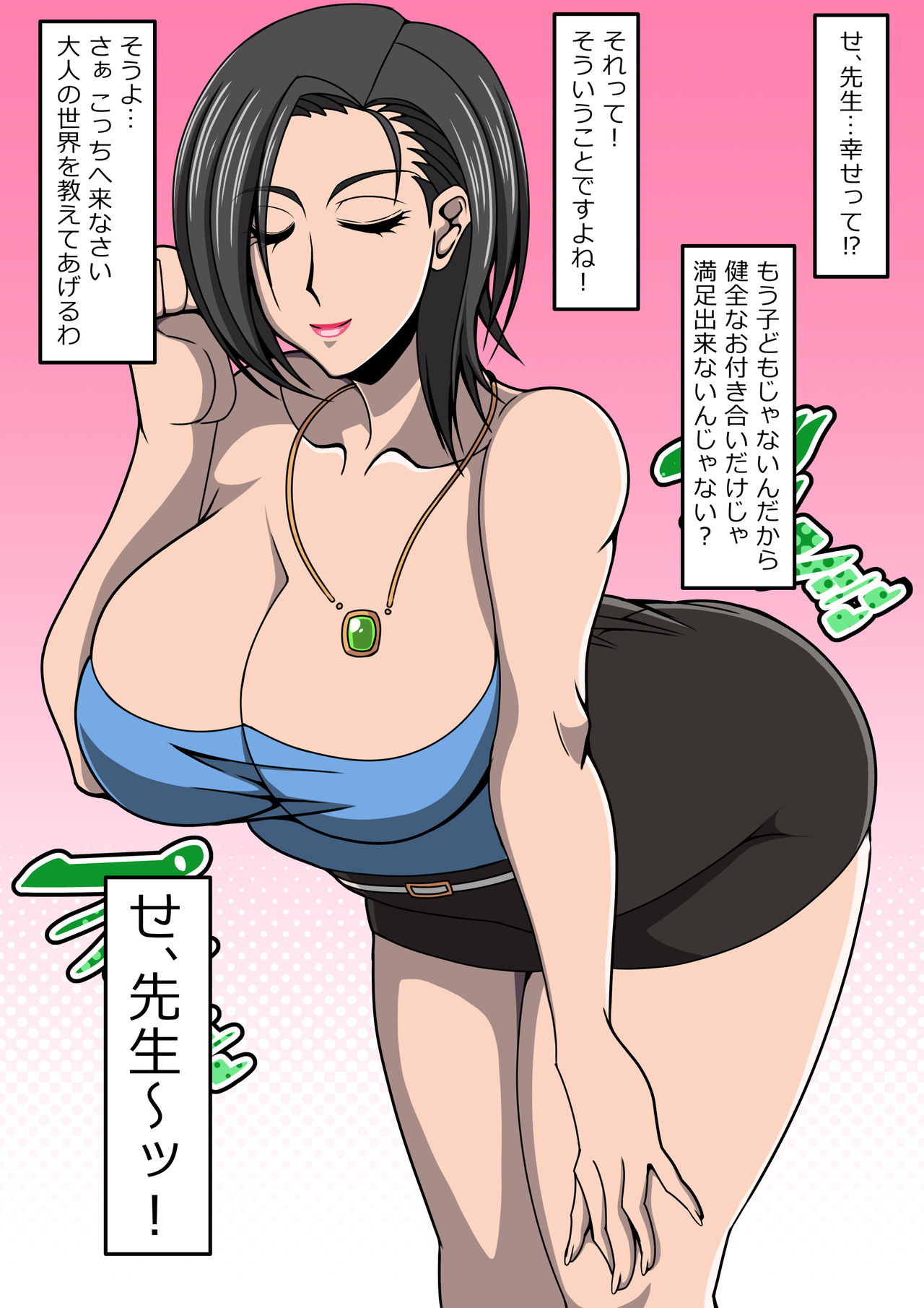 Joi-san no Sakusei Inryou page 7 full