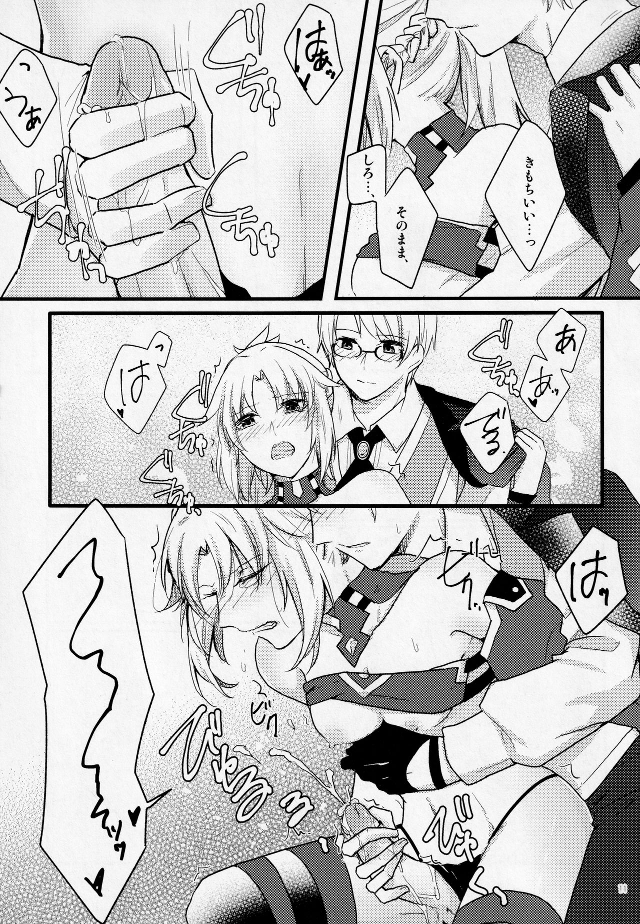 Fetish &amp; Lips page 10 full