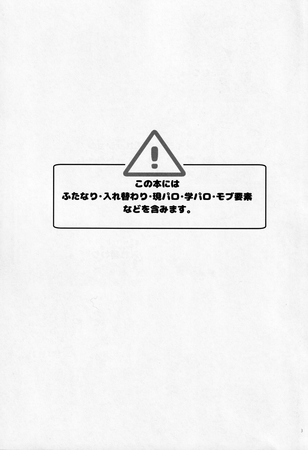 Fetish &amp; Lips page 2 full