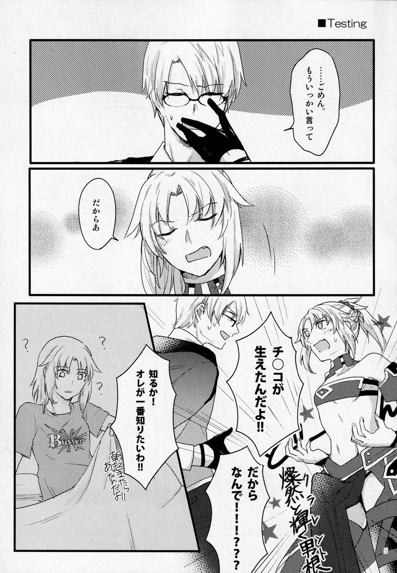 Fetish &amp; Lips page 4 full