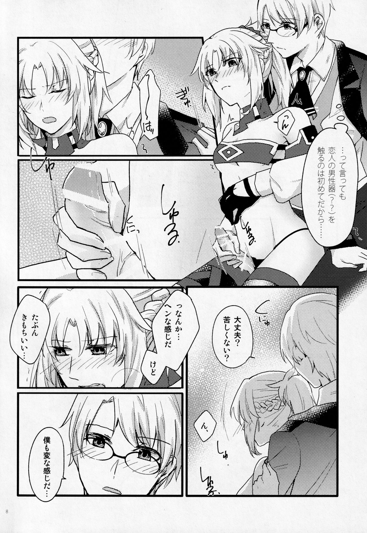 Fetish &amp; Lips page 7 full