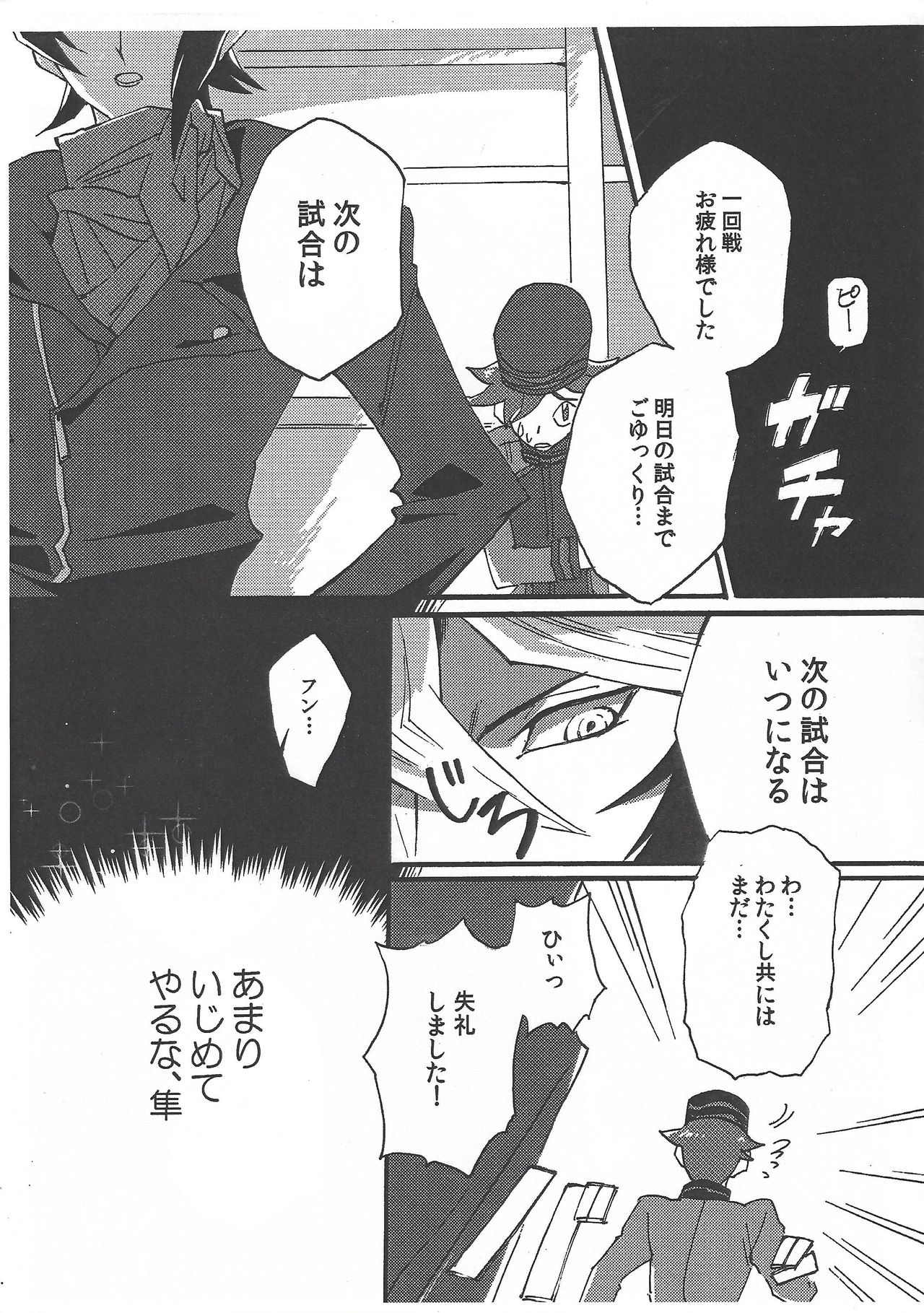 GHOST ROOM page 2 full