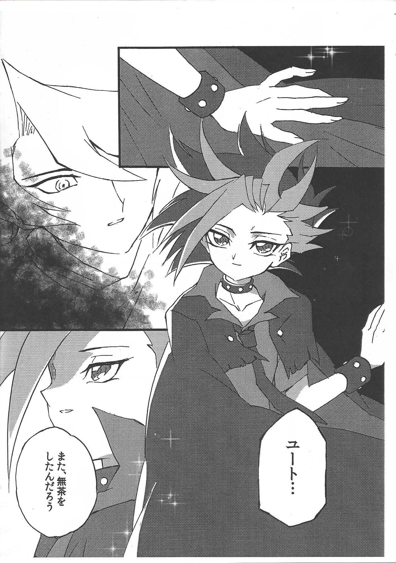 GHOST ROOM page 3 full