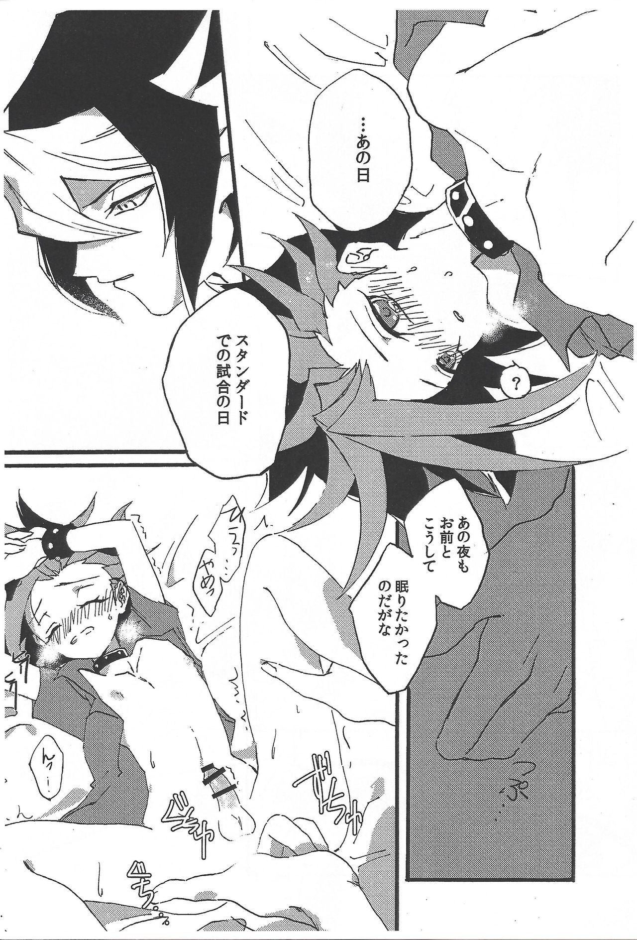 GHOST ROOM page 6 full