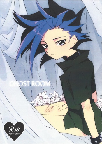 GHOST ROOM cover