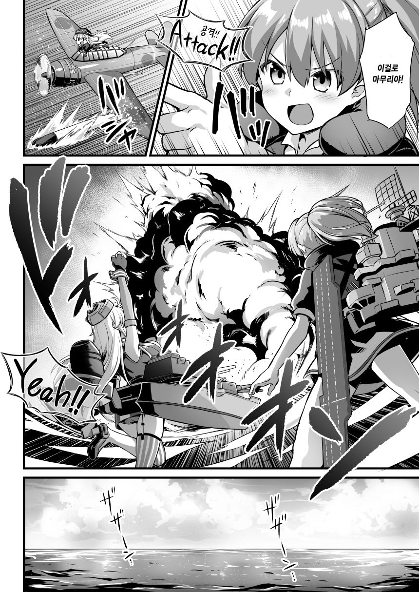 Kanmusu Chakunin Colorado Shussan Meushi Play | 칸무스착임 Colorado 출산젖소플레이 page 4 full