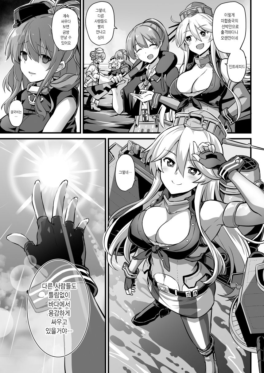 Kanmusu Chakunin Colorado Shussan Meushi Play | 칸무스착임 Colorado 출산젖소플레이 page 5 full