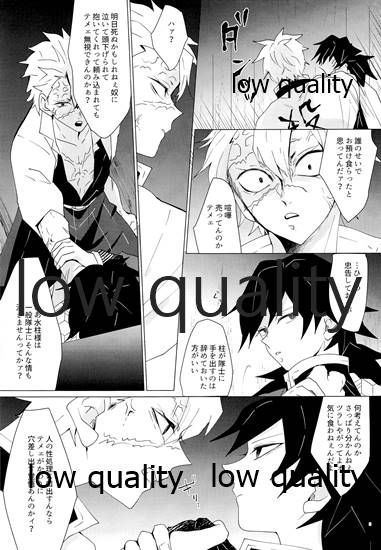 なあなぁ page 4 full
