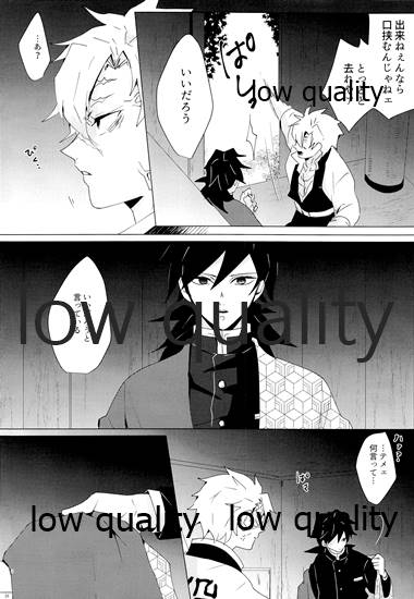 なあなぁ page 5 full