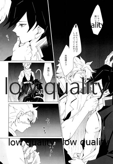 なあなぁ page 7 full