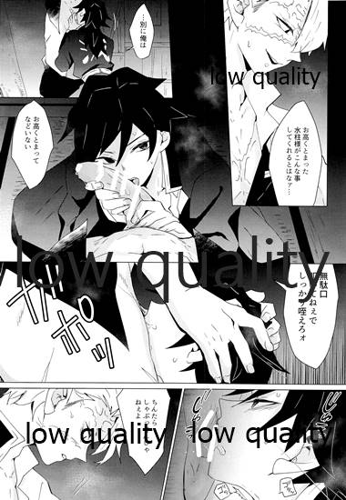なあなぁ page 9 full